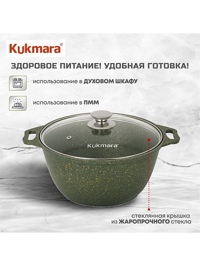Кастрюля алюминий, антипригарное покрытие, 3 л, крышка стекло, Kukmara, Trendy style, к31tsml, малахит