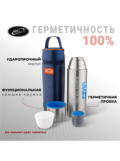 Термос нержавеющая сталь, 1 л, узкая горловина, Biostal, Авто, колба нержавеющая сталь, NBP-1000-1