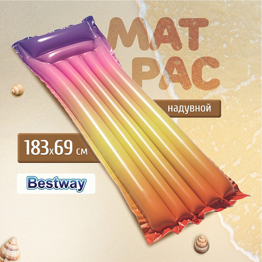 Матрас для плавания 183х69 см, Bestway, Радуга, 44041