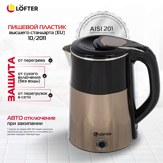 Чайник электрический Lofter, 1.8 л, 1500 Вт, скрытый нагревательный элемент, нержавеющая сталь