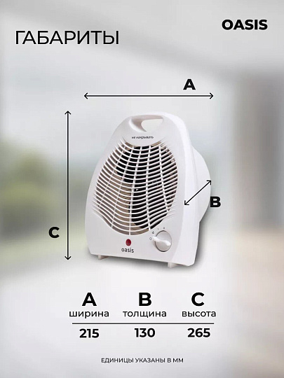 Тепловентилятор Oasis, настольный, 2 кВт, 20 м2, спиральный, белый, SD-20 R F