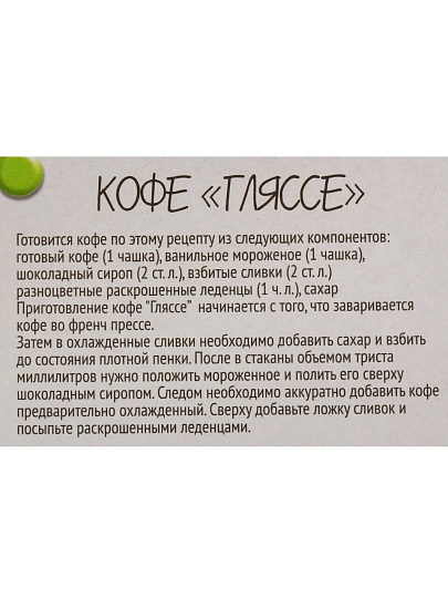 Френч-пресс 0.6 л, стекло, металл, Barouge, Viva, BF-712(600)