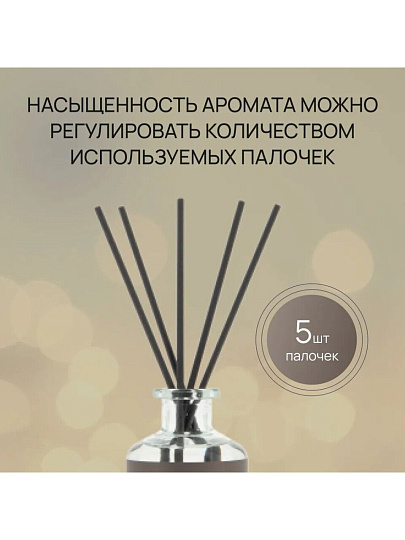 Аромадиффузор Arida Home, 50 мл, Hygge, Розовый перец и лимонное дерево, АР 100-560