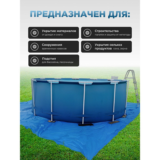 Тент универсальный, 800х600 см, 60 г/м2, люверсы через 1 м, TP-60-6-8-BL