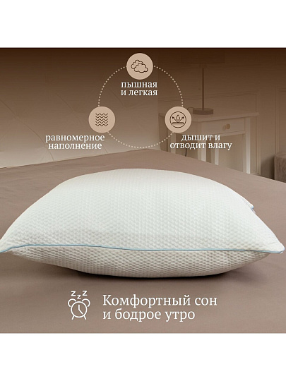 Подушка 50 х 70 см, пенополиуретан, кант, с эффектом памяти, средняя, AI-2009005