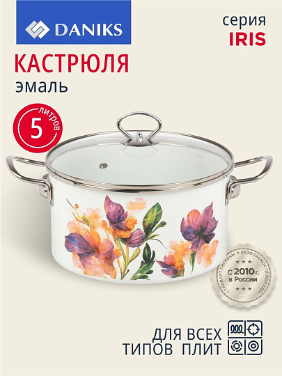 Кастрюля эмалированная сталь, 5 л, крышка стекло, цилиндрическая, Daniks, Iris, Y4-9065, индукция