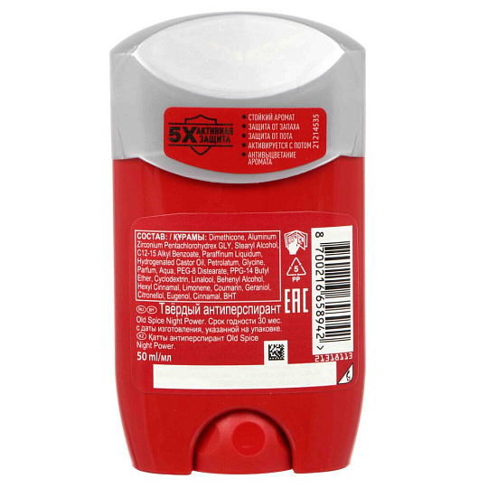 Дезодорант Old Spice, Night Power, для мужчин, стик, 50 мл