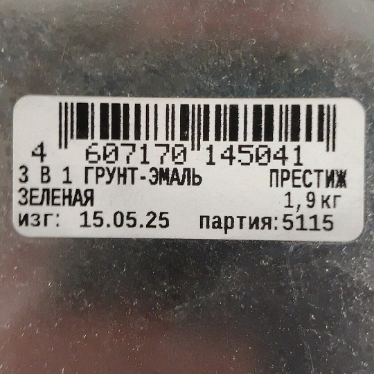 Грунт-эмаль Престиж, по ржавчине, алкидная, зеленая, 1.9 кг