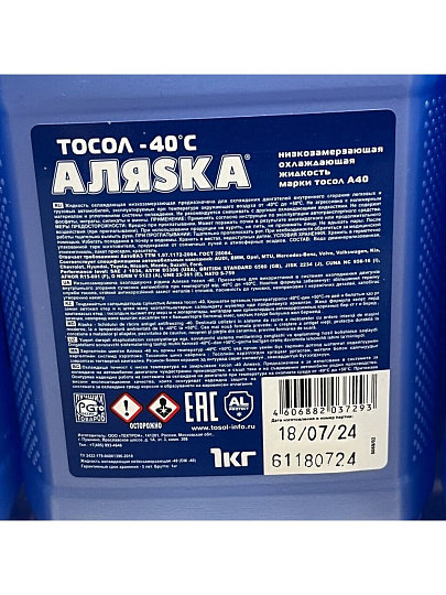 Тосол Аляsка, А-40, 1 кг, 7298