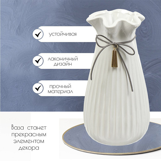Ваза керамика, настольная, 24 см, Гифт, Y4-4670, белая