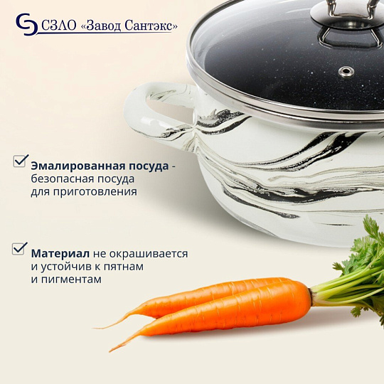 Кастрюля эмалированная сталь, 2.5 л, крышка стекло, сферический, Сантэкс, Шейк серый гранит, 1-2425111, бело-черная, индукция