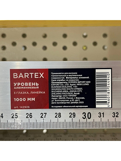 Уровень алюминий, 1000 мм, 3 глазка, линейка, серебристый, Bartex, №0004, HJ-88B