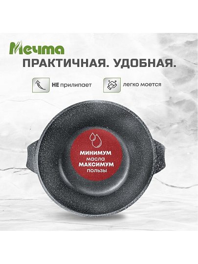 Кастрюля алюминий, антипригарное покрытие, 10 л, крышка стекло, Мечта, Гранит, 410701