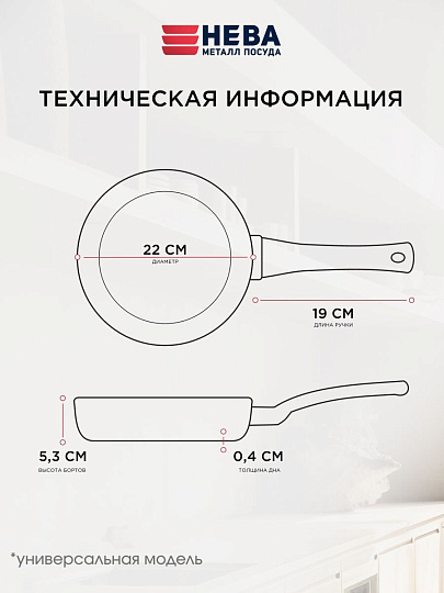 Сковорода литой алюминий, 22 см, антипригарное покрытие, Нева Металл Посуда, Каменная, 19122