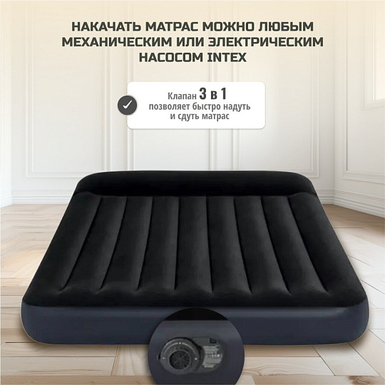 Матрас надувной Intex, 203х152х25 см, 64150ND, насос встроенный, электрический, флокированный, 273 кг