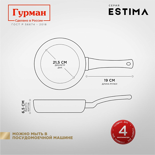 Сковорода литой алюминий, 26 см, антипригарное покрытие, Гурман, Estima, серая, индукция, ГМ2601 ЭЧИ