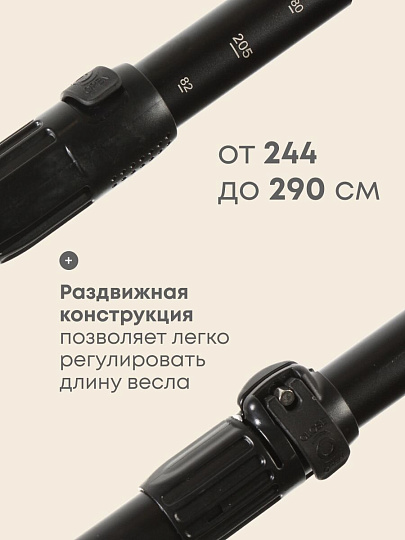 Весло алюминий, для сап борда, двусторонние, B-003