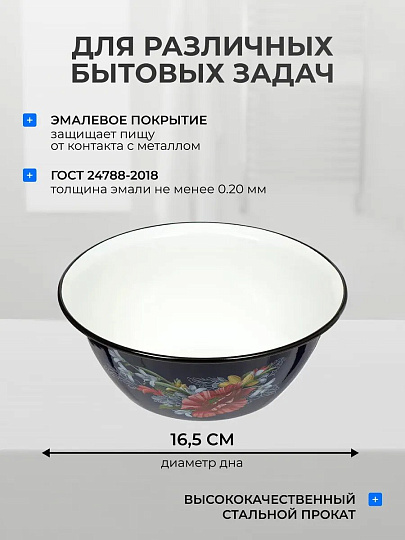 Миска эмалированная сталь, круглая, 10.5 см, 4 л, с рисунком, Керченский металлургический завод, 40315-143/5, в ассортименте