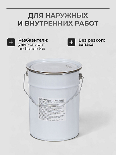 Эмаль Skladno, ПФ-115 Пром, алкидная, глянцевая, белая, 5.5 кг