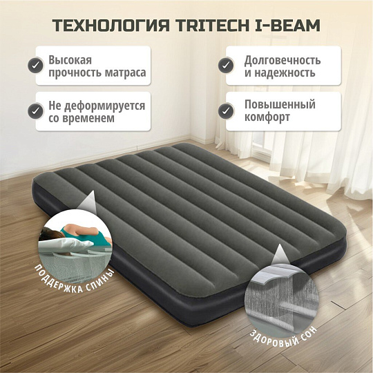Матрас надувной Bestway, 191х137х25 см, Tritech Air, 6713M, без насоса, флокированный, 300 кг