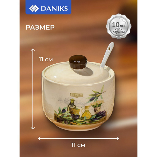 Сахарница 500 мл, доломит, с ложкой, Daniks, Левадия