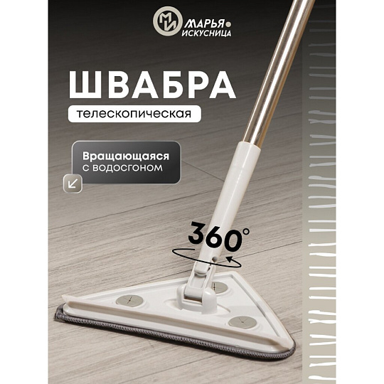 Швабра плоская, микрофибра, 135х25 см, серая, телескопическая ручка, серая, Марья Искусница, Y6-10766