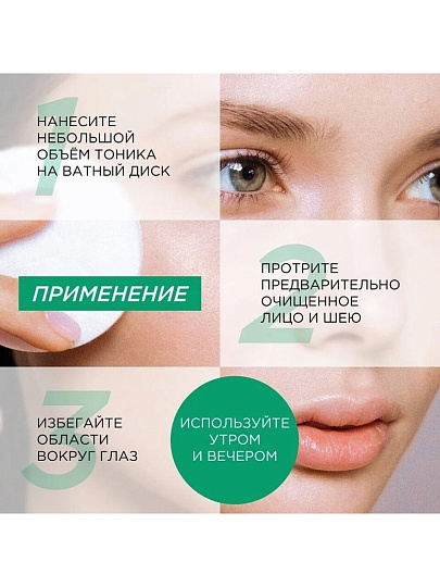 Тоник для лица Synergetic, Матирующий, 200 мл