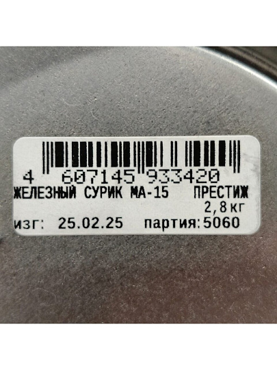 Краска Престиж, Сурик МА-15, масляная, универсальная, глянцевая, 2.8 кг