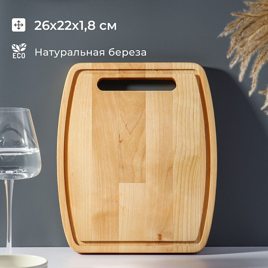 Доска разделочная береза, 30х25х1.8 см, с канавкой, бочка, Guter Baum, 118043m