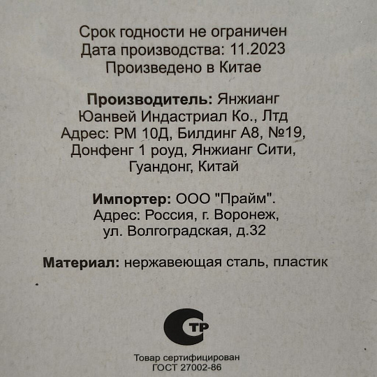 Нож кухонный Daniks, Darvin, разделочный, нержавеющая сталь, 20 см, рукоятка пластик, YW-A440-SL