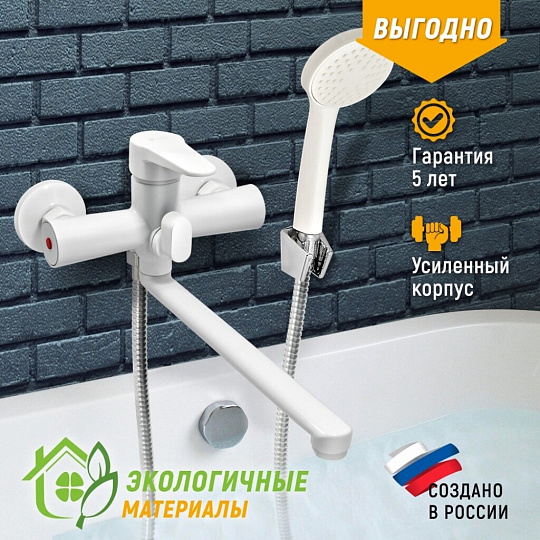 Смеситель для ванны, Juguni, с картриджем, 0402.160