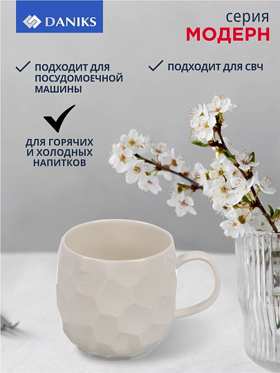 Кружка керамика, 750 мл, Модерн, Daniks, Y4-7611