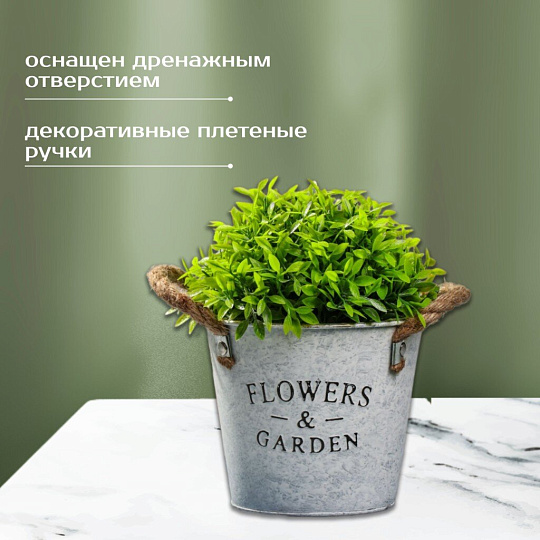 Кашпо Флауэрс, 12х15 см, металл, декоративное, Y4-5498