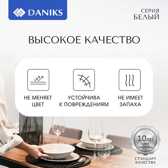 Сервиз столовый стеклокерамика, 19 предметов, на 6 персон, Daniks, Белый, CW, белый