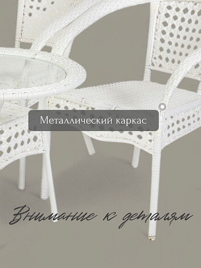 Мебель садовая Кения, стол, 60х60х58 см, 2 кресла, 120 кг, 65х67х80 см, C010144