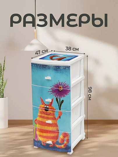Комод детский 4 ящика, Кот, 38х47х98 см, белый, Росспласт, РП-451