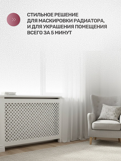 Экран для радиатора, МДФ, 900х600 мм, белый, Готико, Стильный Дом