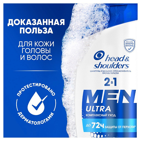 Шампунь Head & Shoulders, Комплексный уход 2в1, против перхоти, 360 мл