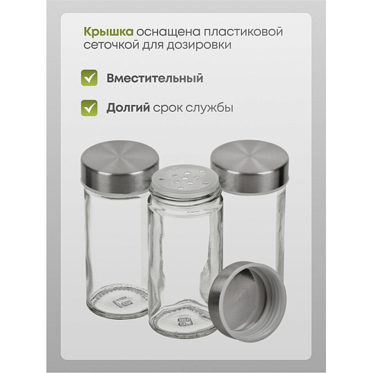 Набор для специй стекло, нержавеющая сталь, 12 шт, на подставке, серебристый, Y4-5662