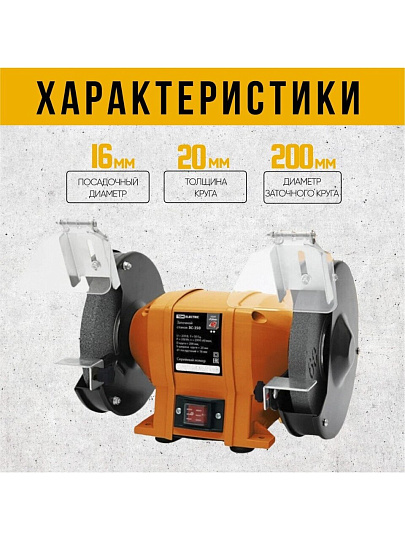 Заточной станок TDM Electric, ЗС-350 Рубин, 350 Вт, 2950 об/мин, 200х20 мм, посадочный диаметр 16 мм