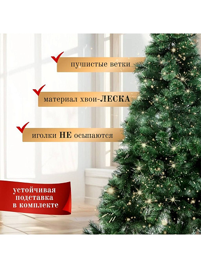 Елка новогодняя напольная, 210 см, Мурманская, сосна, зеленая, хвоя леска, Y4-8414