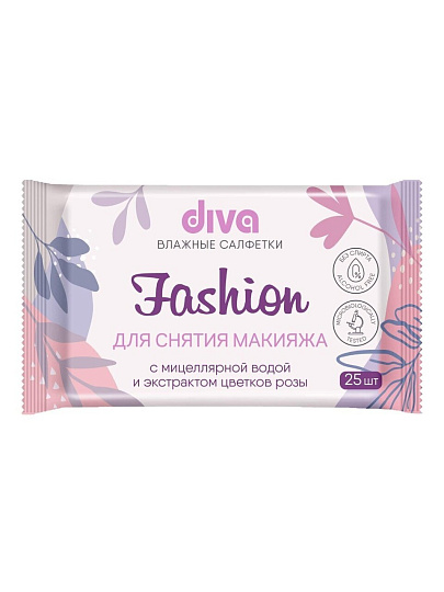 Салфетки влажные Diva, Fashion, 25 шт, для снятия макияжа с мицеллярной водой и розой, 10164