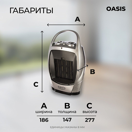 Тепловентилятор Oasis, КS-15 RР, напольный, 1.5 кВт, 15 м2, керамический, серебристый с черным