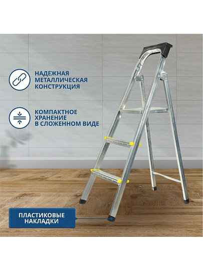 Стремянка 1 секция, 3 ступени, металл, 0.65 м, 150 кг, Amigo, ЛС1003