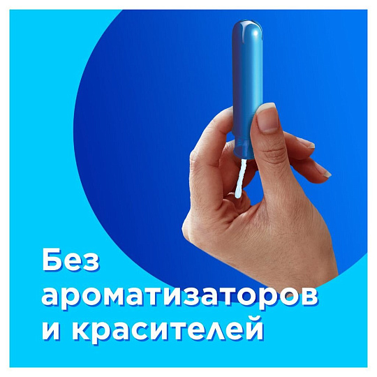 Тампоны Tampax, Compak Regular Duo, 16 шт