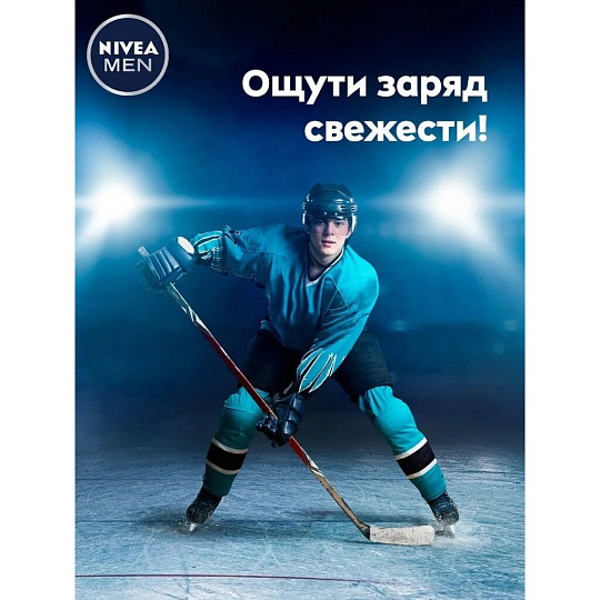 Дезодорант Nivea, Экстремальная свежесть, для мужчин, ролик, 50 мл