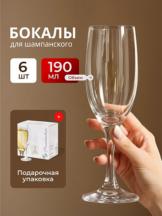 Бокал для шампанского, 190 мл, стекло, 6 шт, Pasabahce, Bistro, 44419B