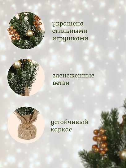 Елка новогодняя настольная, 35 см, ель, зеленая, хвоя литая, SYWB-032135