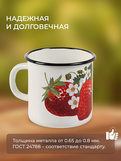 Кружка сталь, 400 мл, Клубника садовая, Керченский металлургический завод, 40104-032/4, белая