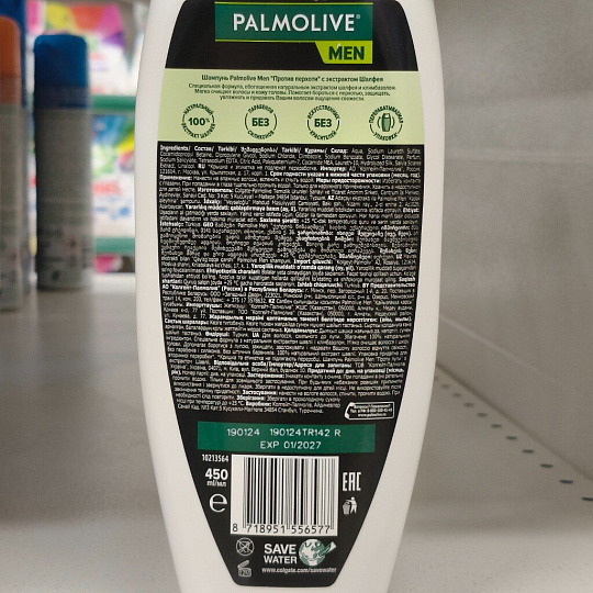 Шампунь Palmolive, Men Шалфей, против перхоти, для мужчин, 450 мл